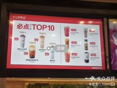 -沪上阿姨鲜果茶(世纪金源店)