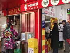 -小秋水饺(大成路总店)