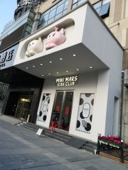 -MINI MARS KIDS CLUB亲子家庭中心(长宁天山店)
