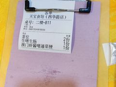-天宝食坊·啫啫煲大排档(西华路店)