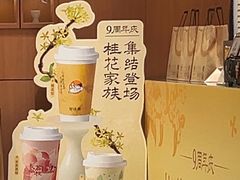 -茶话弄(中贸广场店)