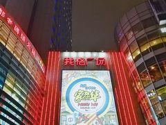 -ALPS阿尔卑斯眼镜(我格广场店)