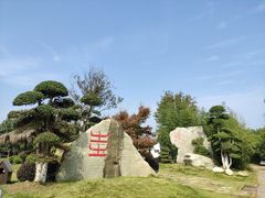 -武汉紫薇都市田园