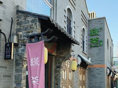 -绿茶餐厅(龙湖星悦荟店)
