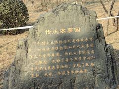 -中国农业博物馆