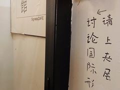 -无牌咖啡&酒馆