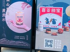 -喜茶(上海兴业太古汇店)