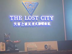 -失落之城沉浸式剧情密室(江宁万达店)