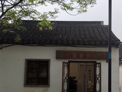 -阿木舂记·特色小吃(平江路店)