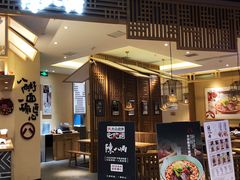 门面-陳八两面家(滨江天街店)