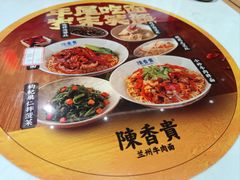 -陳香貴·蘭州牛肉面(松江亚繁亚乐城店)