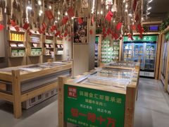 -锅圈食汇火锅烧烤食材超市(小海地店)