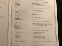 菜单-戈雅法餐厅(世界城广场店)
