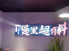 -炉角·鲍鱼牛腩煲(国贸商城店)