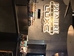 -百美汇影城(LUXE嘉里中心店)