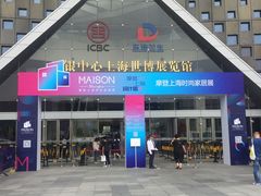 -东浩兰生上海世博展览馆