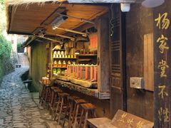-杨家堂村