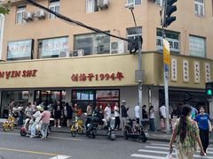 -新川饮食(新川小区店)