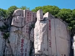 -泰山风景名胜区