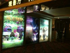 -中影国际影城(大唐西市4K临境音店)