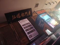 -清真·老门框爆肚涮肉·中华老字号(丰管路店)