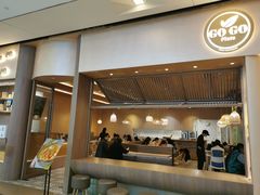 门面-GOGO Plate(成都太古里店)