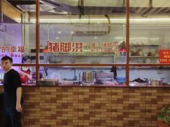 -猪脚洪隆江猪脚饭