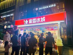 门面-蜜雪冰城(德思勤广场店)