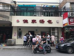-小杨生煎(黄河路店)