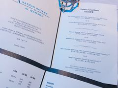 菜单-迪拜帆船酒店海底餐厅