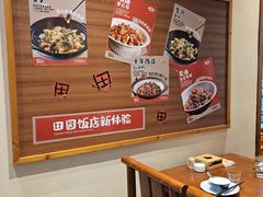 -杨厨的田园饭店(长城路店)