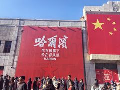 -中华巴洛克风情街