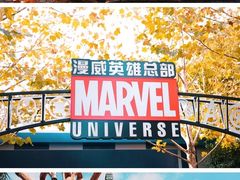 -上海迪士尼度假区