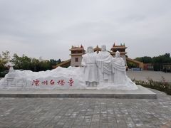 -凉州白塔寺景区