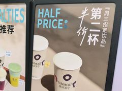 -唐沫茶兮(仓山万达金街店)