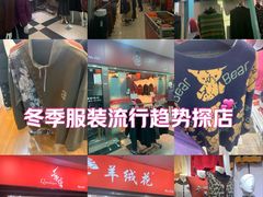 -友谊服饰商场(名品商厦店)