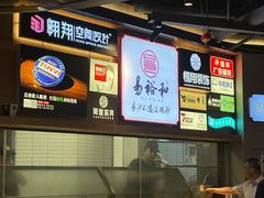 -易裕和·长沙米粉(竹塘西路店)