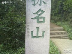 -南国桃园旅游度假区