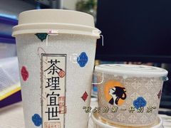 -茶理宜世(东方宝泰店)