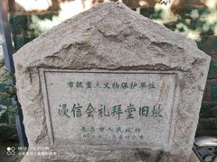 -JINNS锦时 steak&pizza(浸信会礼拜堂旧址店)