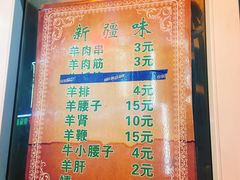 菜单-同来顺烧烤餐厅(哈尔滨道店)