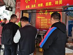 -水丰锅贴(延吉东路店)