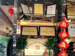 -留芳·文旅古月楼(老街店)