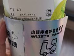 -沪上阿姨·精选茶饮(惠山万达店)