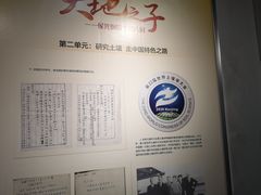 -重庆历史名人馆