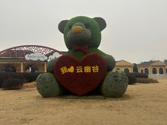 -云幽谷旅游区