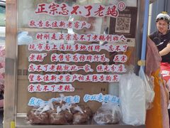 -正宗忘不了老鹅(梅岭店)