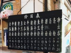 -海幢瑞芳饮食店