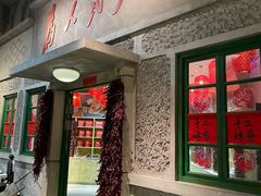 -和平菓局(王府井店)