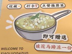 -小螺大作·螺蛳粉火锅(林和西店)